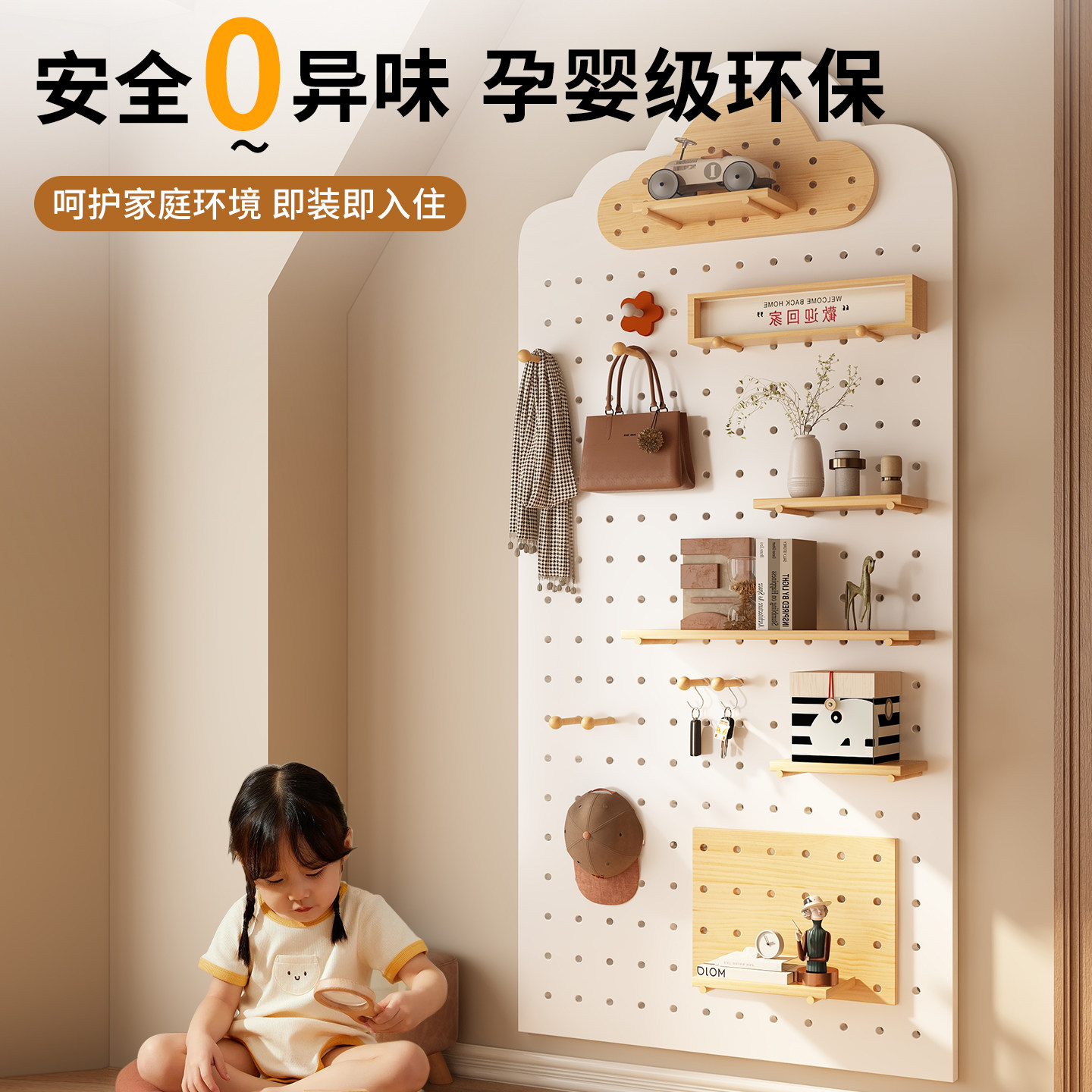 Perforated board storage rack entry entrance wall storage rack