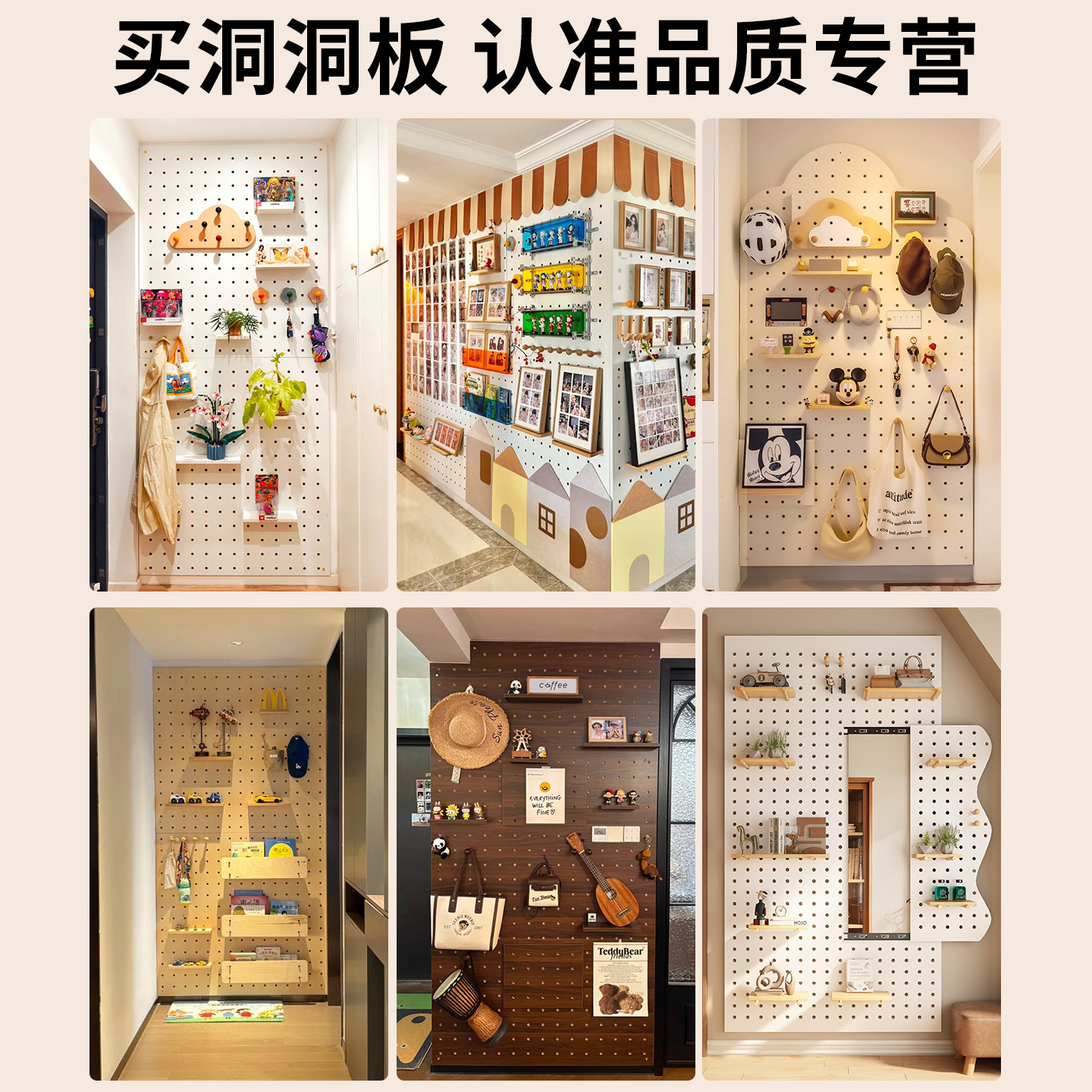 Perforated board storage rack entry entrance wall storage rack