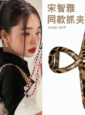 赵露思同款发夹后脑勺鲨鱼夹2022