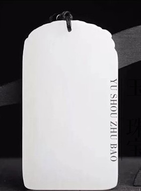 和田色玉白玉羊脂玉吊坠白玉平安无事牌项链玉佩玉牌坠挂件男女