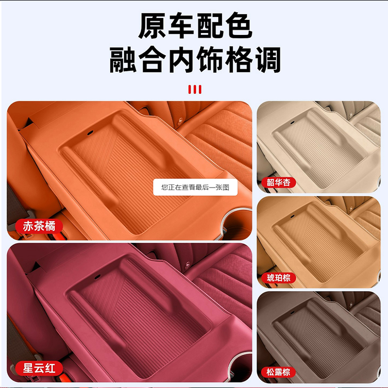 适用26款问界M7M8五座后排扶手箱硅胶垫储物盒汽车内装饰专用配件 - 图1