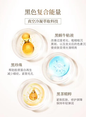 Ottie/傲蝶黑致臻焕颜修护精华霜50g面部精华正品补水全新升级款