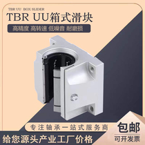 TBR rail slider 16 20 25 60UU LUU flange lengthened bearing hard optical axis cylindrical engraving machine