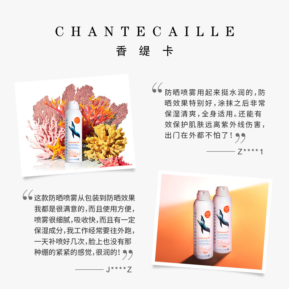 chantecaille /香缇卡177ml Chantecaille海外防晒喷雾