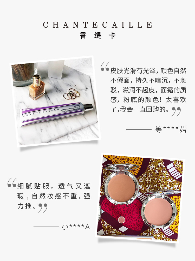 chantecaille隔离粉饼自然无暇套组 Chantecaille海外彩妆套装