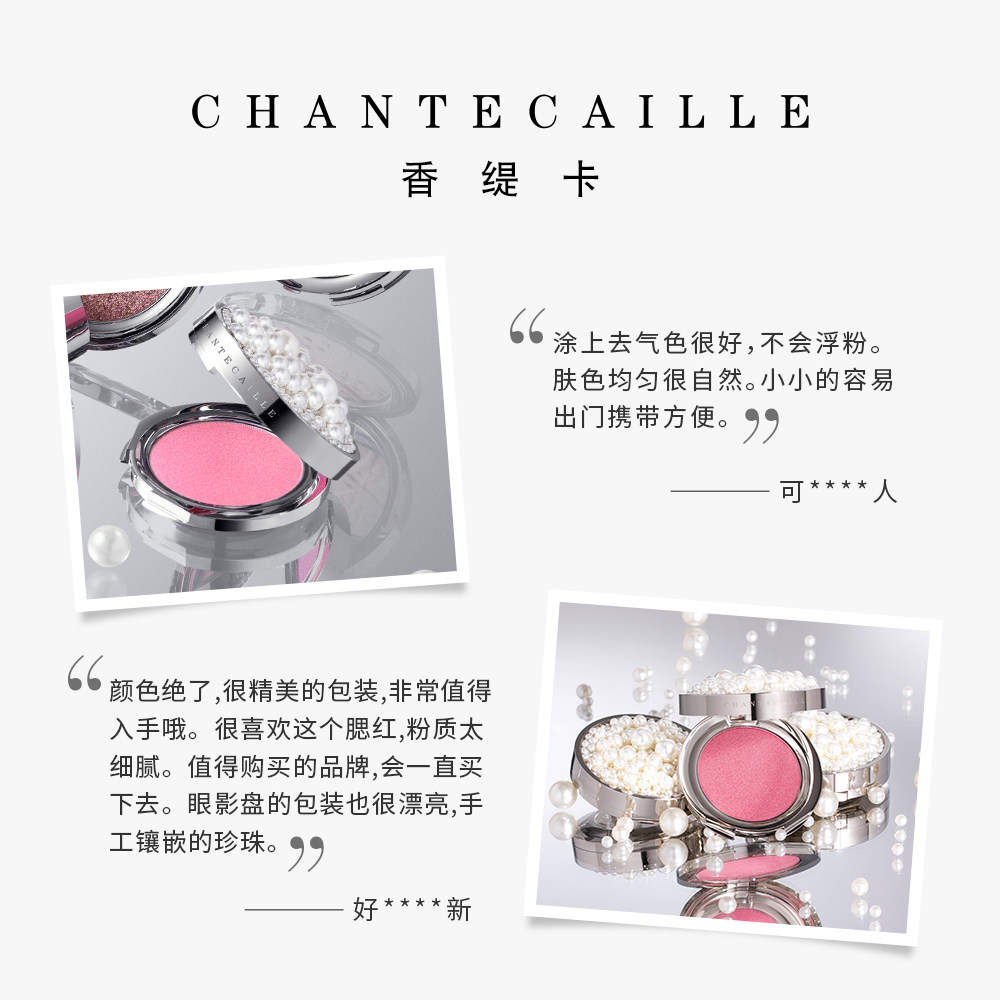 chantecaille /香缇卡限量版2g胭脂 Chantecaille海外腮红/胭脂