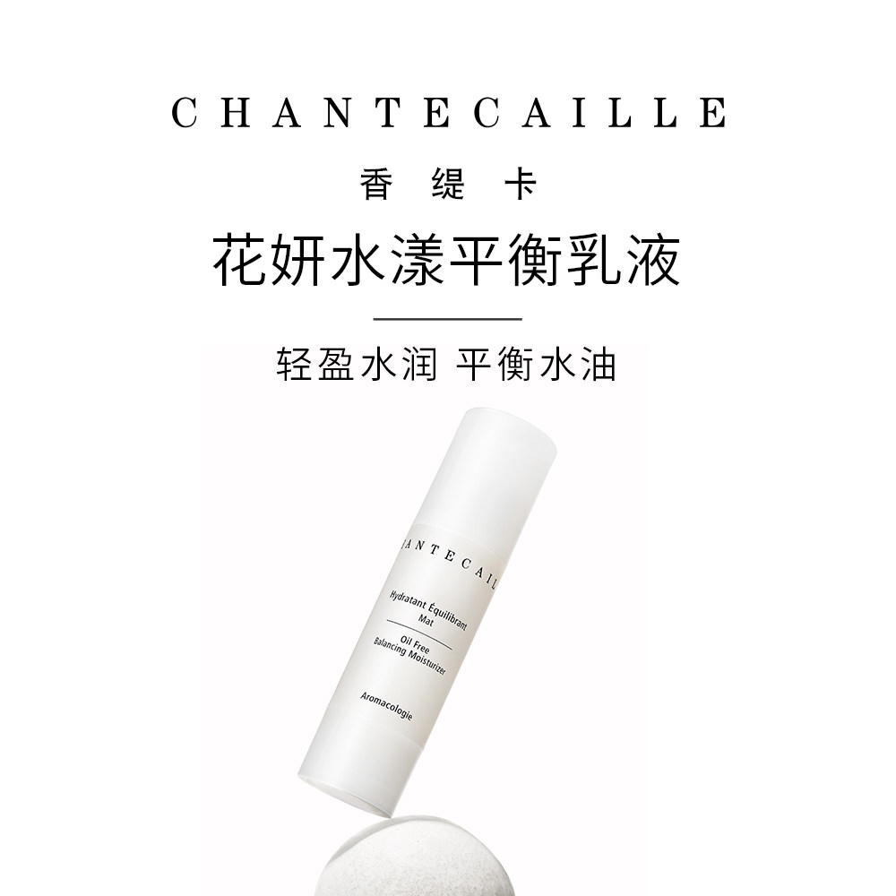  Chantecaille海外乳液/面霜