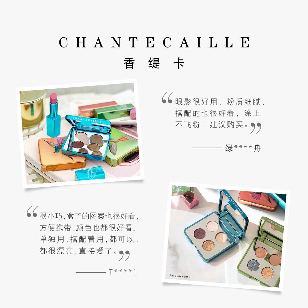  Chantecaille海外眼影