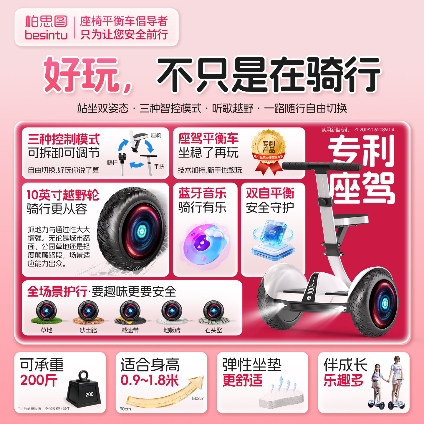 2026 seat balance car