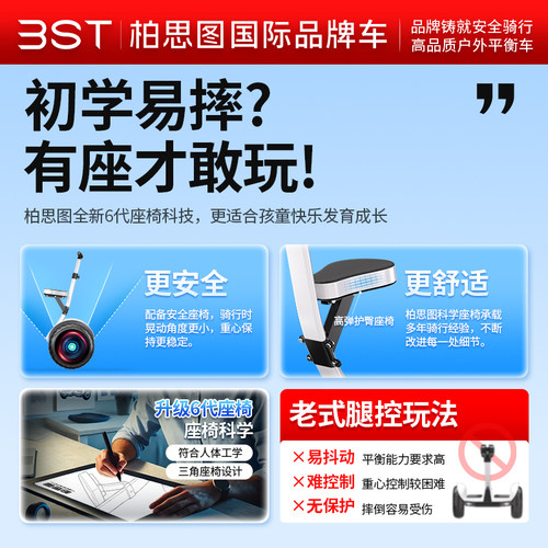 柏思图电动智能儿童平衡车2026新款6到8到12岁10到15岁以上成人车 - 图0