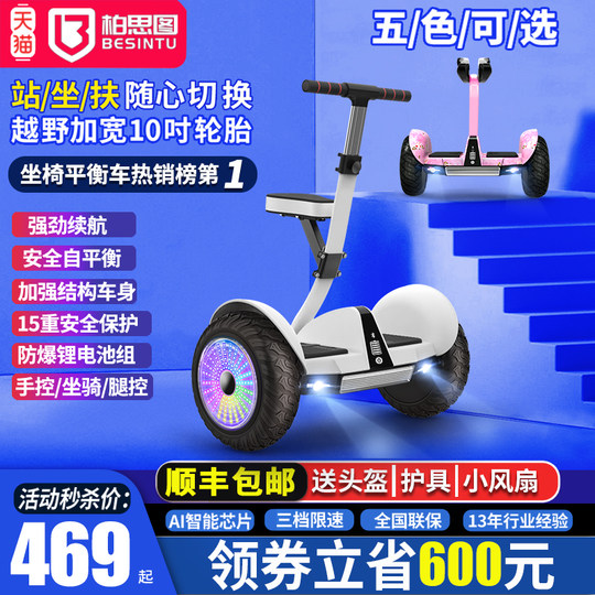 2026 Mount Balance Bike