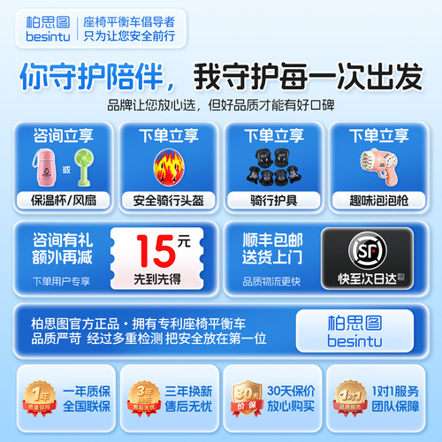 柏思图智能电动自动平衡车成年2026贺岁款双轮体感新款腿控平行车 - 图0