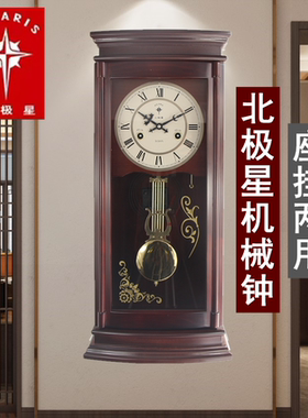 北极星全铜实木报时欧式客厅机芯
