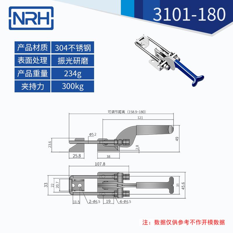 NRH纳汇推拉式夹具快速夹 304不锈钢工装密封紧固件夹钳压紧器 - 图2