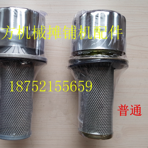 龙工 徐工压路机油箱盖 加油口 加油过滤网 液压 柴油油箱盖配件 - 图3
