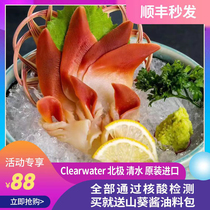clearwater Canada Japans Grade S super-size Arctic bay 1kg70 only left right big packed fitness salads