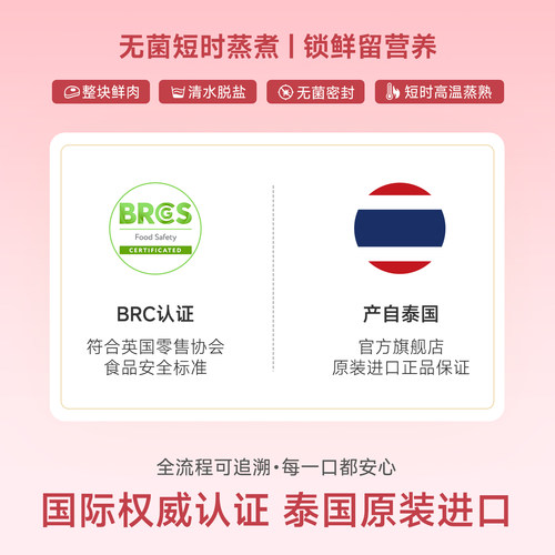 Applaws爱普士进口肉汤猫餐包70g*12营养发腮零食妙鲜湿粮猫罐头 - 图3