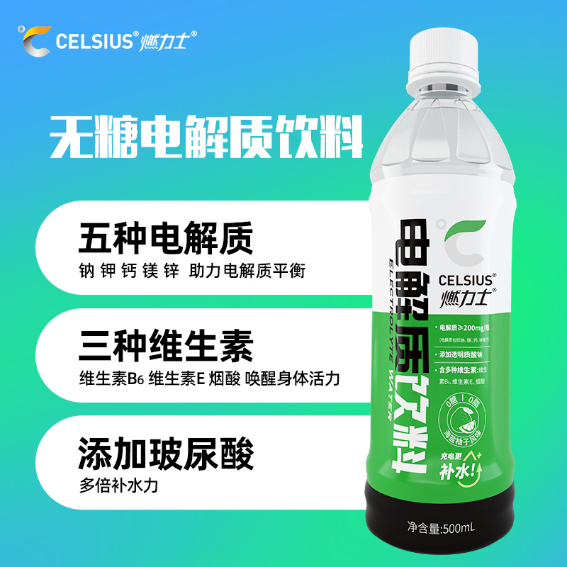 燃力士无糖健身运动多维生素电解质饮料500ml*3瓶 - 图0