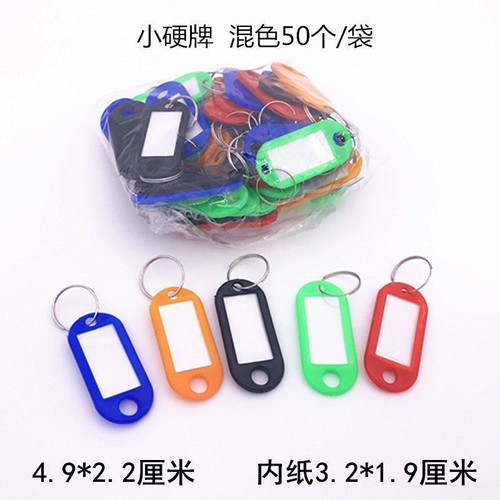 钥匙牌塑料号码牌可标记吊牌挂牌宾馆酒店标签分类牌锁匙牌钥匙扣 - 图1