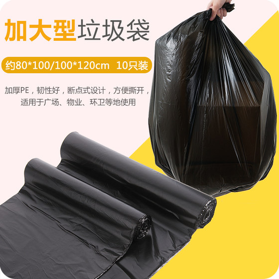 Yousiju large garbage bag 80x100 extra large thickened sanitation plastic bag commercial disposable oversized plastic bag