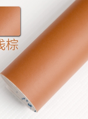 皮革修补贴沙发补皮贴灰色自粘电动车坐垫补丁贴修复布贴座椅翻新