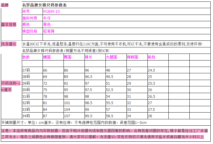 2023新款名梦大码女裤冬款松紧腰牛仔裤小脚弹力磨毛厚款M1895黑