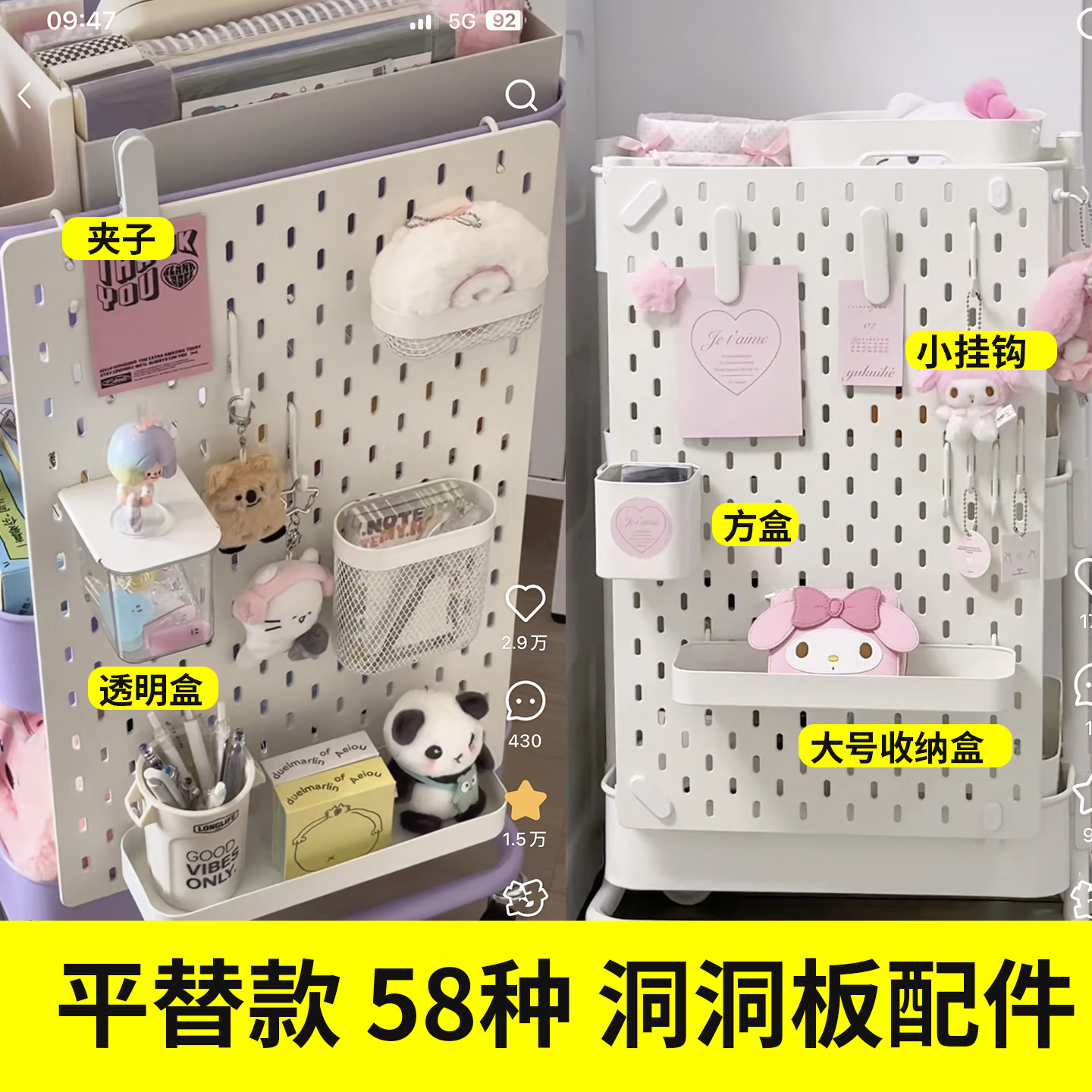 Trolley hole board universal storage hook mesh basket