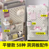 Trolley hole board universal storage hook mesh basket