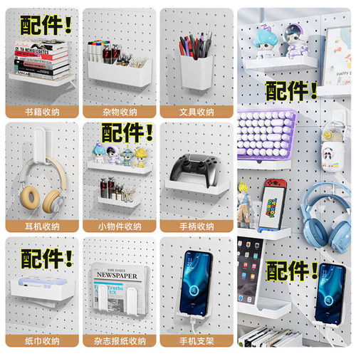 圆孔洞洞板配件通用30mm孔距挂钩收纳盒金属板置物架方盒盛具 - 图1