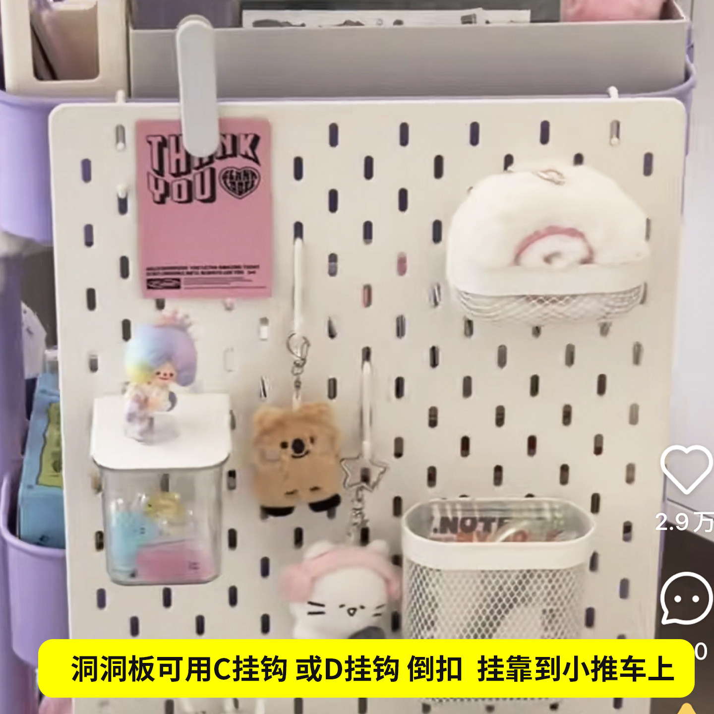 Trolley hole board universal storage hook mesh basket