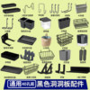 40-hole hole board accessories universal hook special storage box