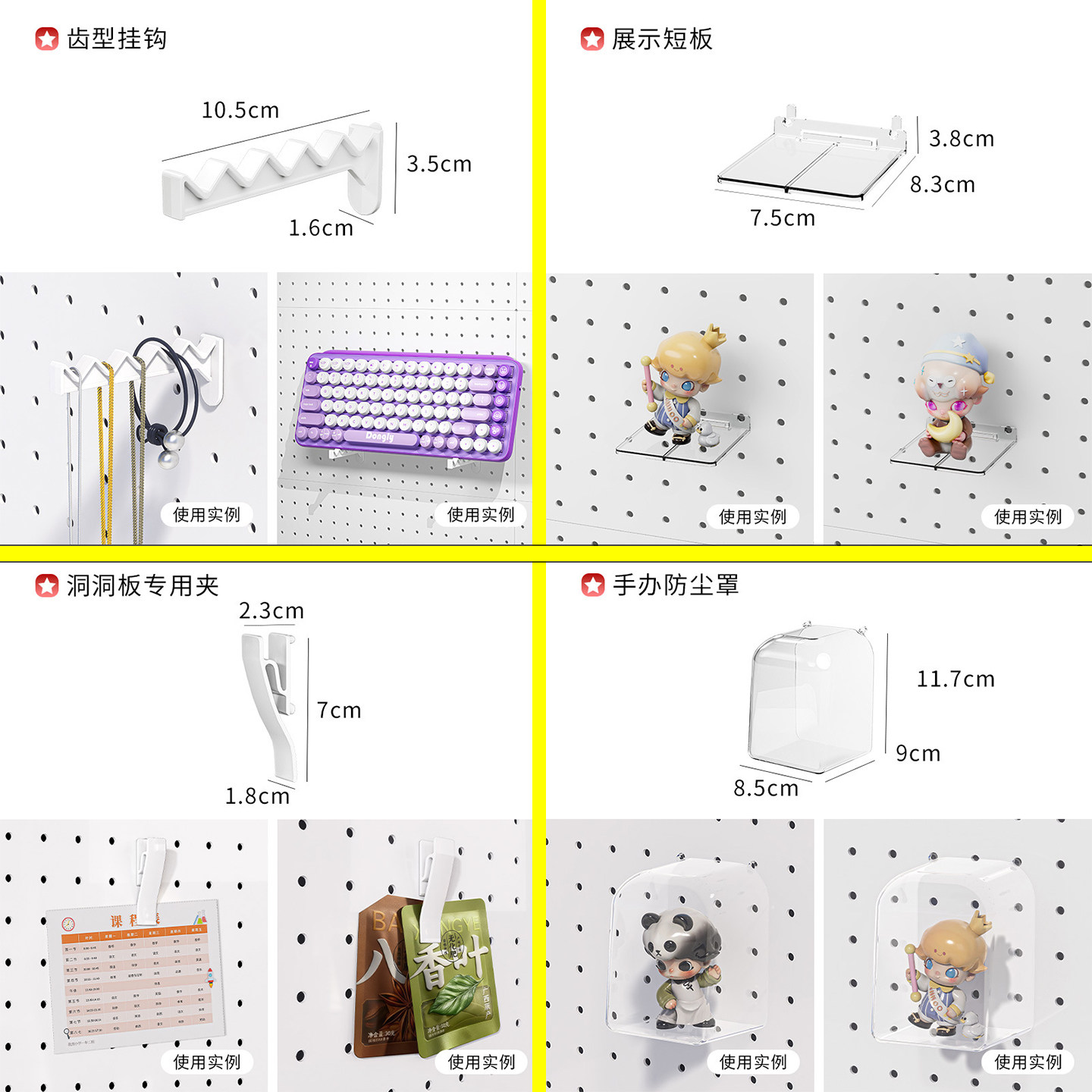 30-hole round hole hole board universal hook storage box