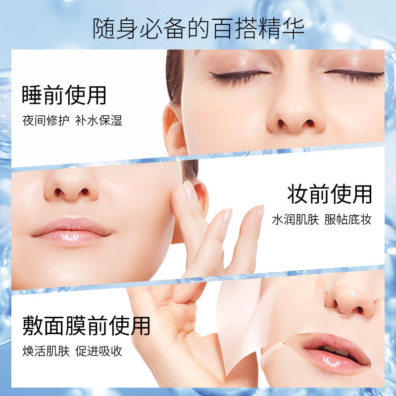 yestar /艺星水光亮颜舒缓玻尿酸 Yestar艺星护肤液态精华