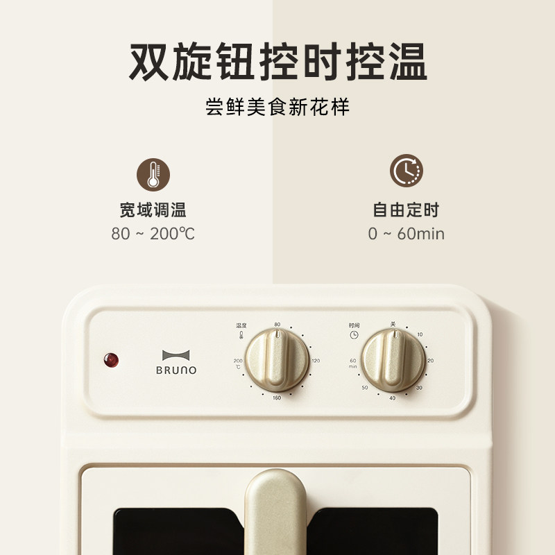 BRUNO空气炸锅新款电烤箱家用可视大容量免翻面电炸锅官方旗舰