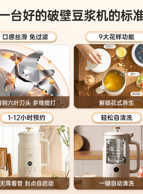 BRUNO家用多功能全自动豆浆机