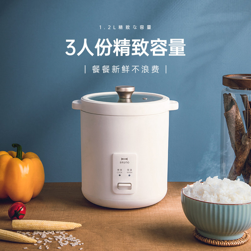 日本bruno迷你复古小型2人电饭锅 bruno电饭煲