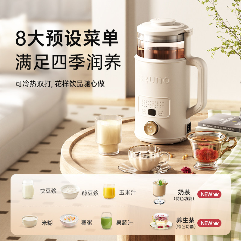 BRUNO破壁机家用全自动小型迷你豆浆机低噪榨汁机多功能官方正品
