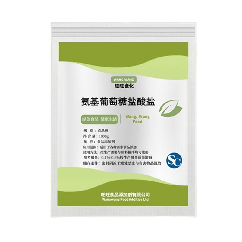 食品级氨基葡萄糖盐酸盐 氨糖骨骼关节保健原料营养强化剂食品级,淘宝优惠券,粉丝福利购,淘宝优惠卷