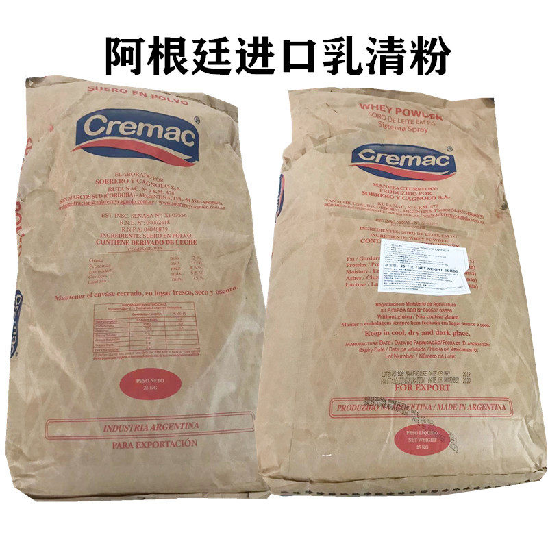 阿根廷进口 脱盐 乳清粉 食品级 饼干冰淇淋奶茶烘焙原料 1kg包邮,淘宝优惠券,粉丝福利购,淘宝优惠卷