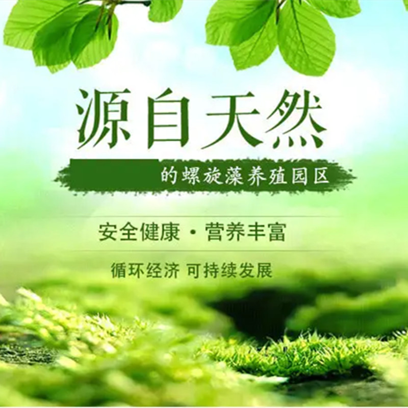 食品级螺旋藻粉 纯天然螺旋藻粉 正品纯度100% 食用螺旋藻1kg包邮,淘宝优惠券,粉丝福利购,淘宝优惠卷