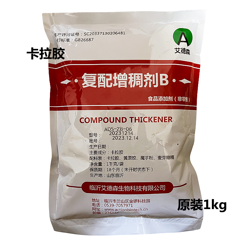 艾德森卡拉胶食品级保水剂食品添加剂稳定增稠剂食用卡拉胶粉1kg - 图2