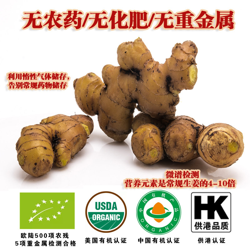 有机包邮蔬菜姜汁食用无土栽培生姜 有机生姜 珍为贵旗舰店 淘优券