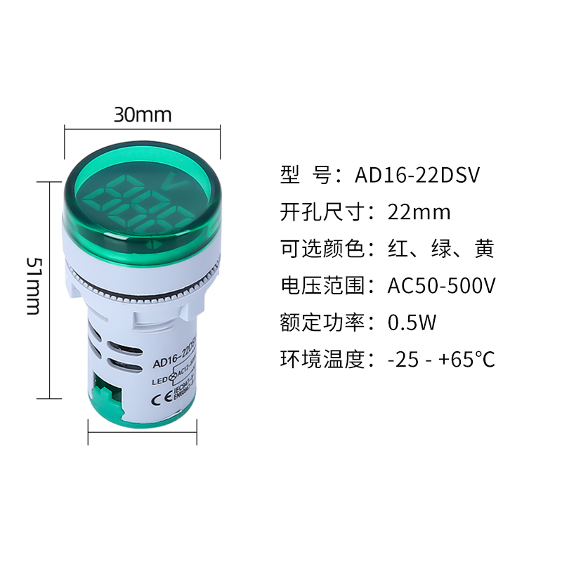 交流数显电压指示灯交流50v-500v指示灯电压表AD16-22DSV开孔22mm - 图0