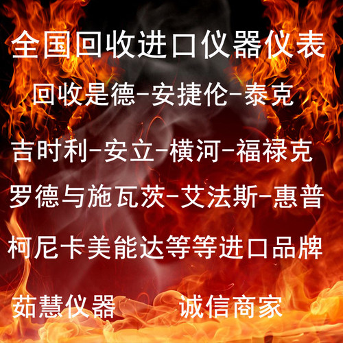 全国回收：FSV4 FSV7 FSV13 FSV30 FSV40罗德与施瓦茨频谱分析仪 - 图0