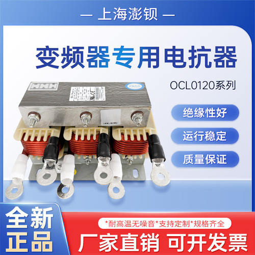 EAGTOP 上海鹰峰输出电抗器 OCL-0120-EISC-E58UC 全新正品现货 - 图3