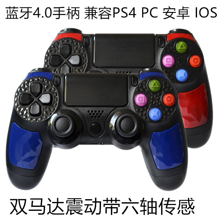 ps4手柄pc电脑版蓝牙无线震动steam安卓苹果手机平板游戏主机通用-图0