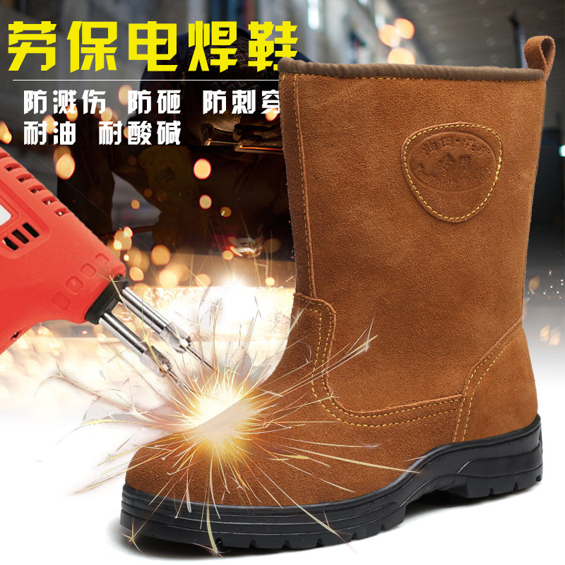 劳保靴男高筒高帮电焊工安全鞋钢包头防砸防刺穿防烫防飞溅防护鞋,淘宝优惠券,粉丝福利购,淘宝优惠卷