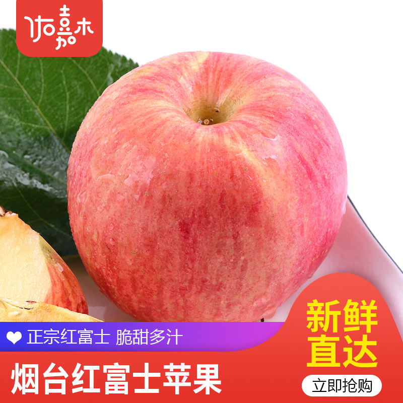 烟台红富士丑苹果水果新鲜栖霞冰糖心脆甜一级大果10当季整箱山东