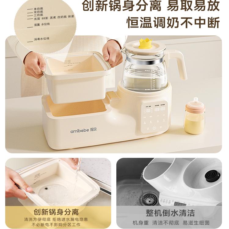 摇贝恒温水壶奶瓶消毒器二合一母乳暖奶器温奶器婴儿调奶热奶一体