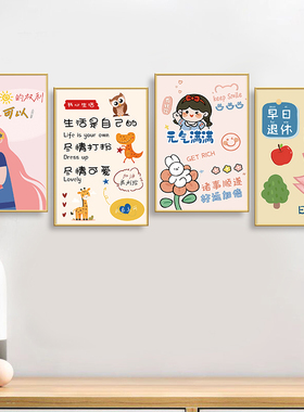 治愈励志装饰画女孩卧室实木挂画女孩只要快乐就运气好会发光海报